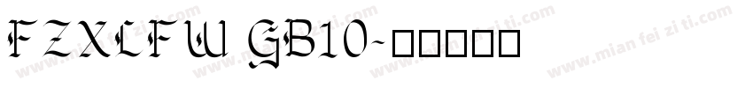 FZXLFW GB10字体转换